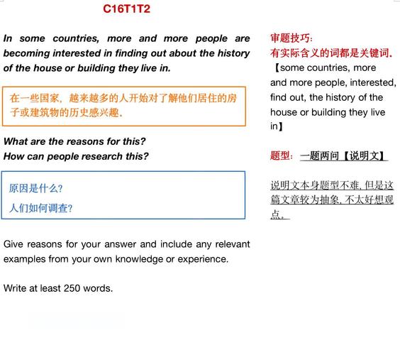 剑桥雅思翻译作文