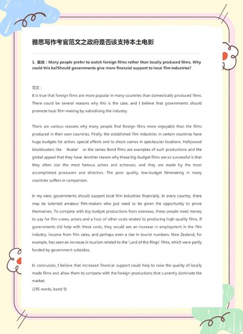 英语雅思写人作文