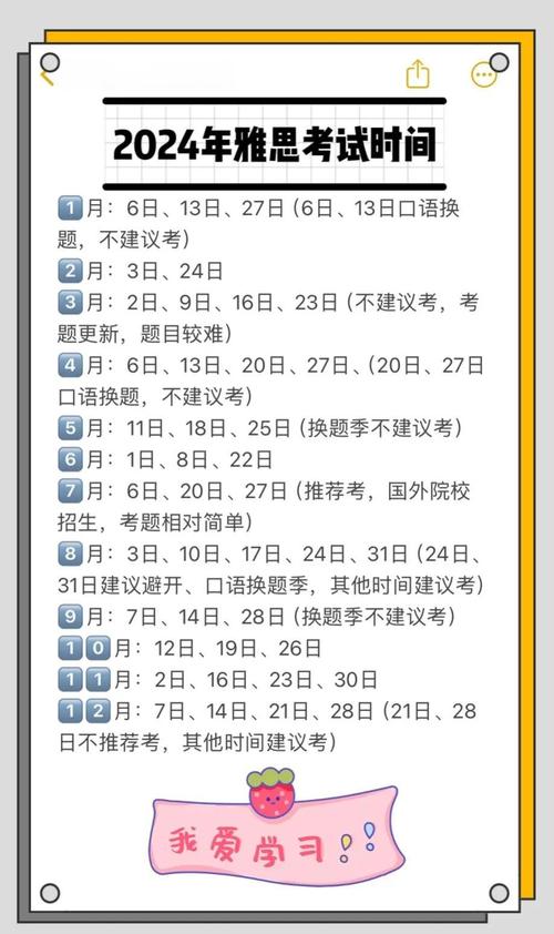 越南雅思口语考试时间