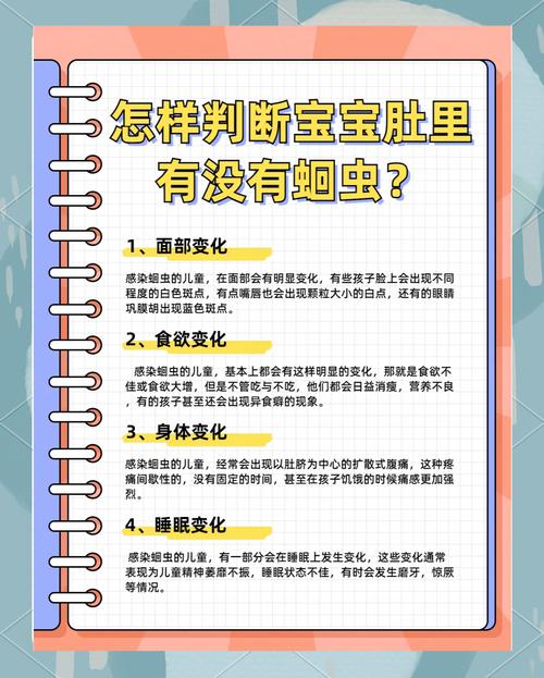 幼儿肠道寄生虫常识