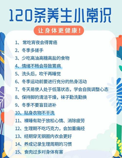 冬季幼儿卫生健康小常识