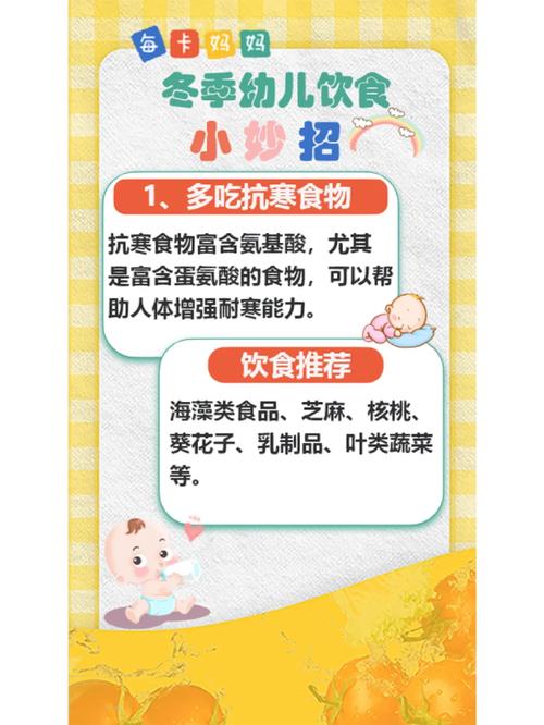 冬季幼儿卫生健康小常识