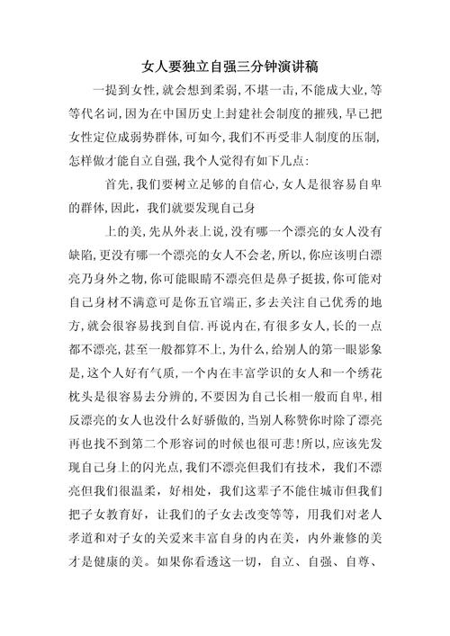 要独立作文怎么写