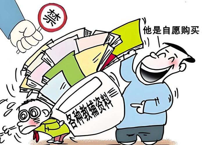 教育政策不公平有哪些