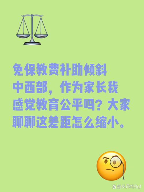 教育政策不公平有哪些