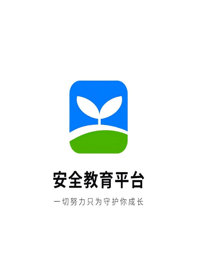 yunchen安全教育平台