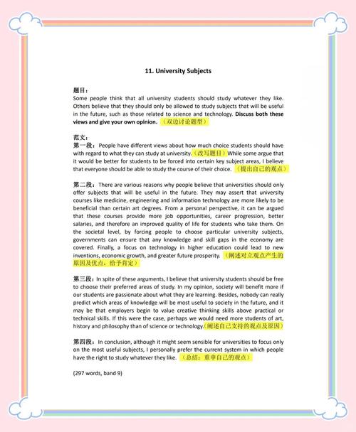 雅思作文限定例子