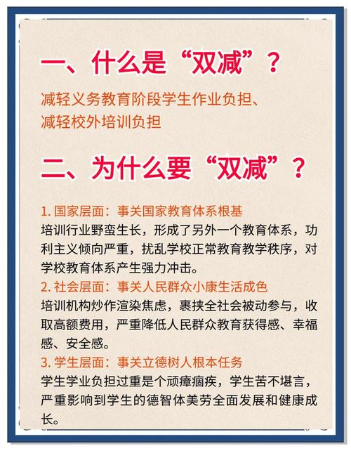 落实教育政策的重要性