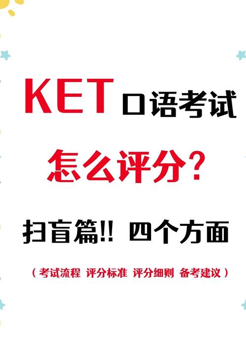 在线测试英语口语水平