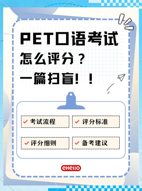 在线测试英语口语水平