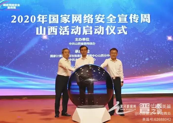 沁县安全教育平台