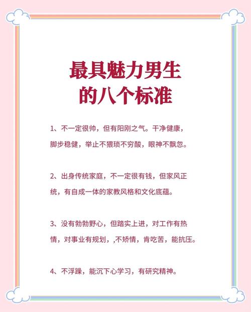 有哪些男生觉得是常识