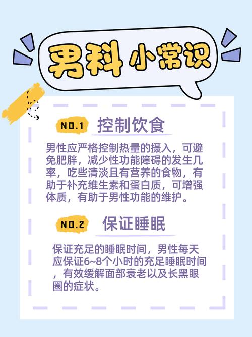 有哪些男生觉得是常识