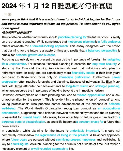 雅思作文写完难吗