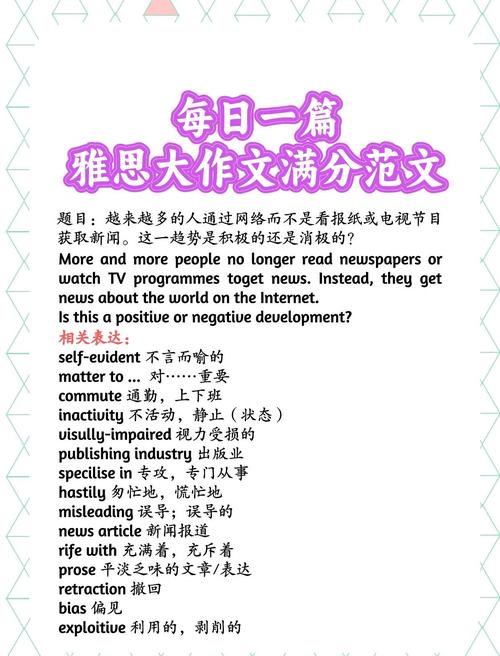 雅思大作文几道题