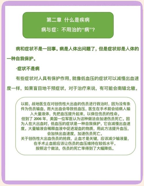 小学生医疗小常识