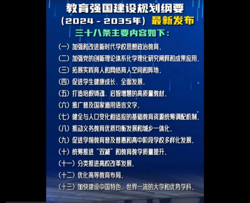 今年国家教育新政策