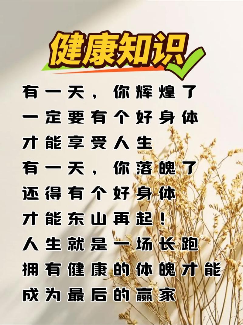 初中生健康小常识