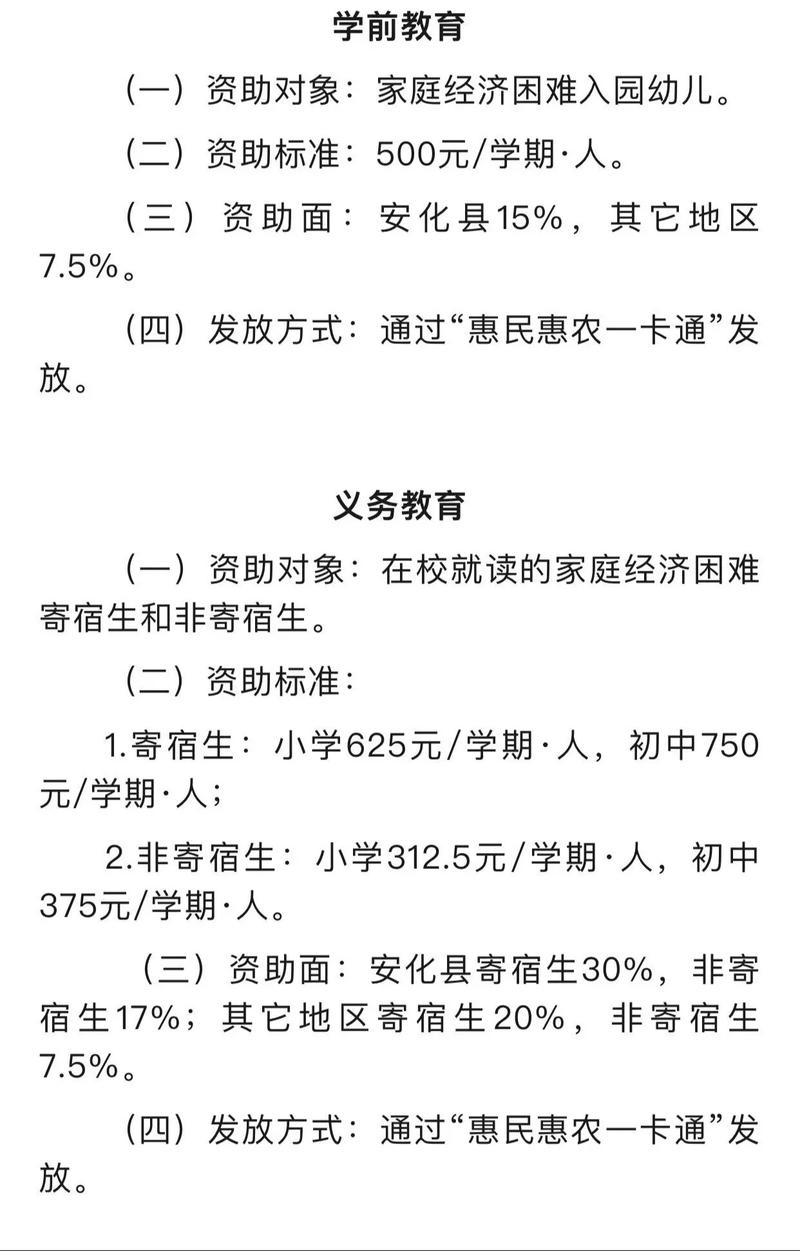 义务教育可享受什么政策