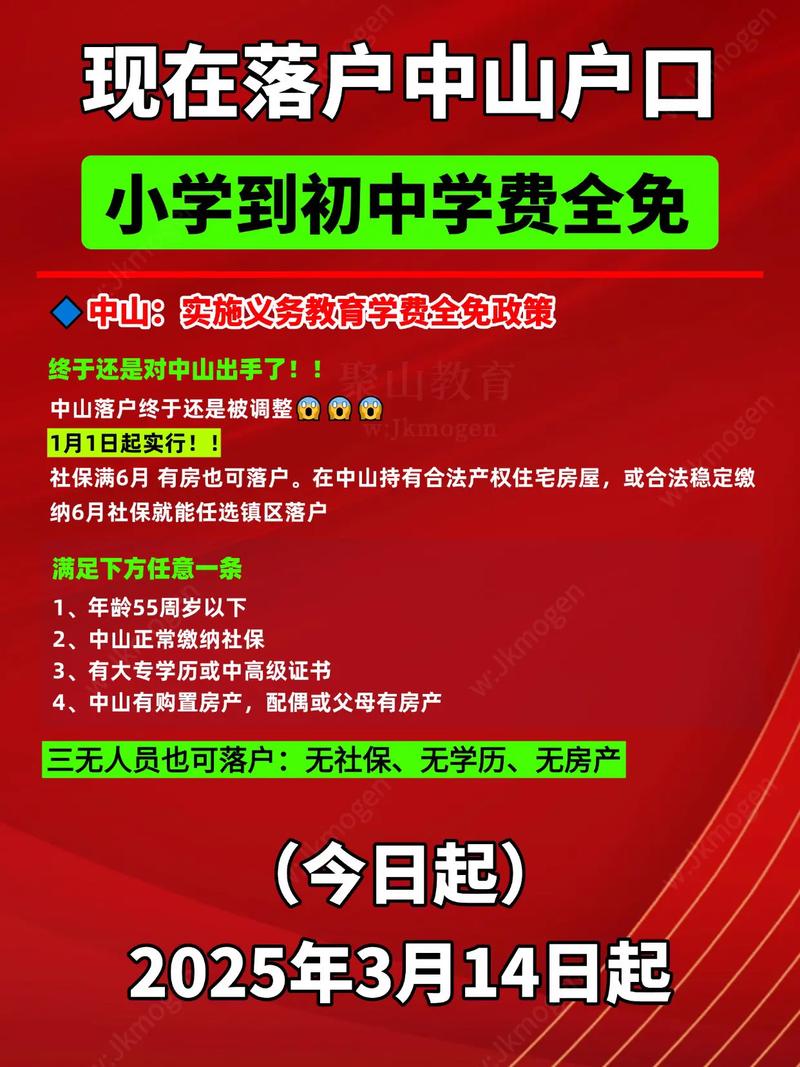 义务教育可享受什么政策