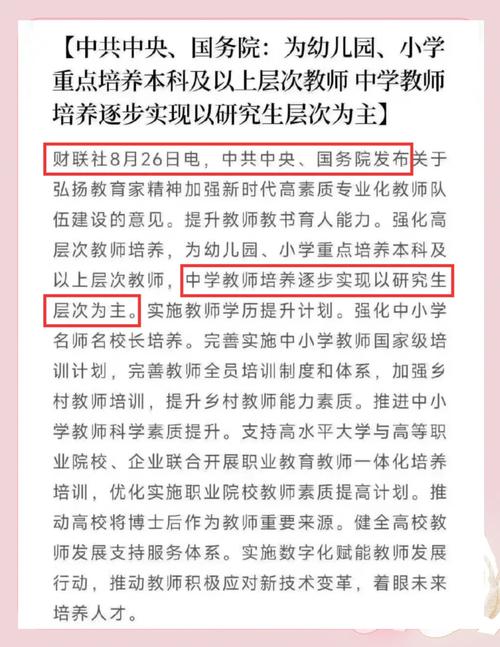 落实研究生教育政策情况