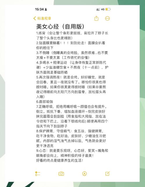 女生养颜美容小常识