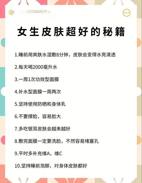 女生养颜美容小常识