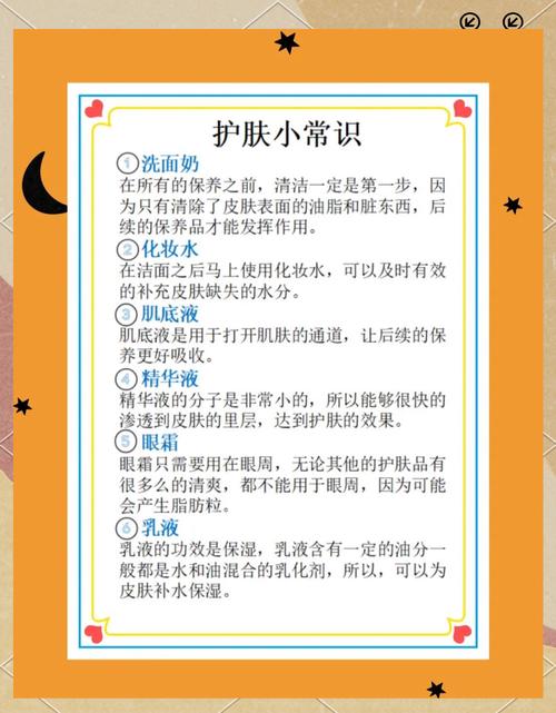 女生养颜美容小常识