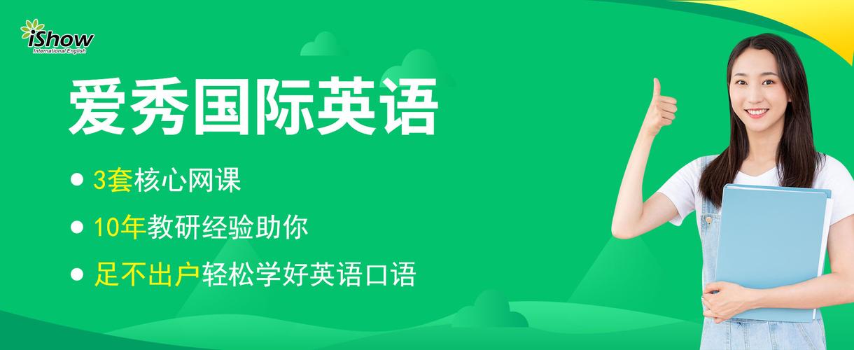 在线口语培训哪一个好