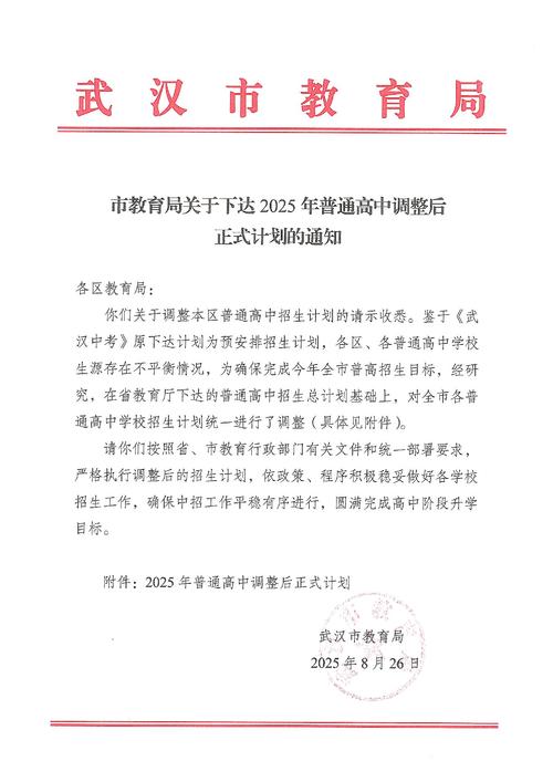 教育局出新政策