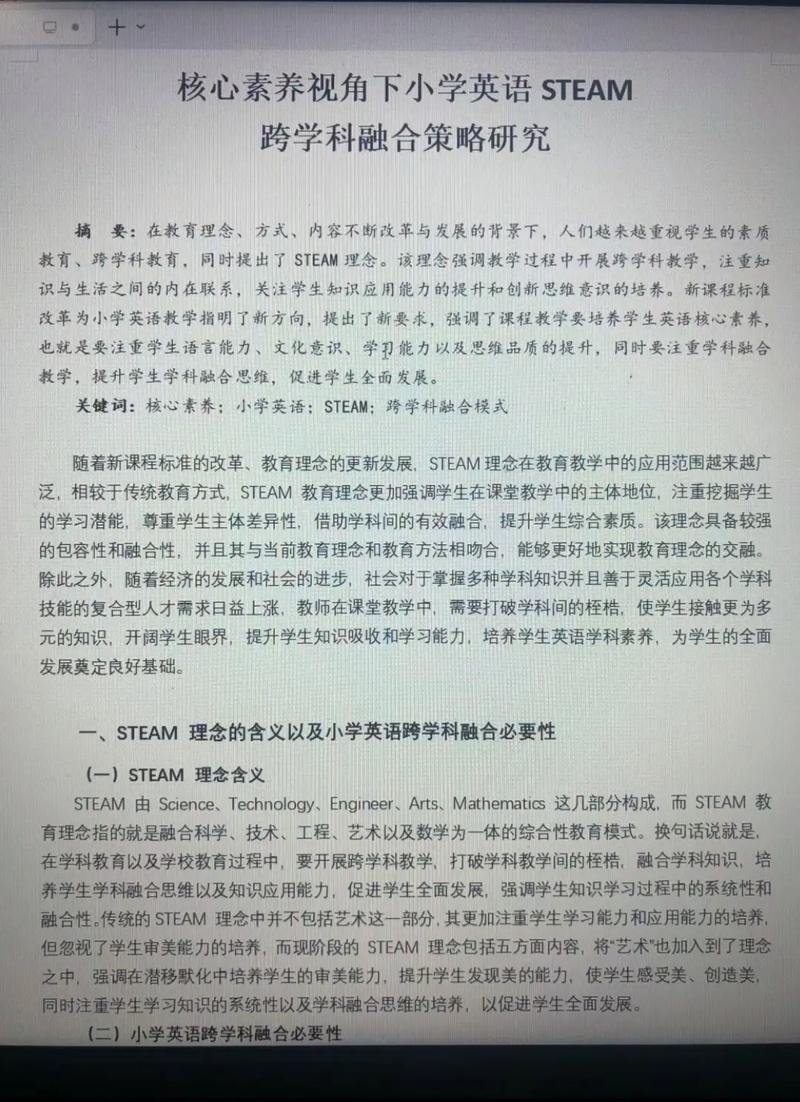 美国教育政策免费论文