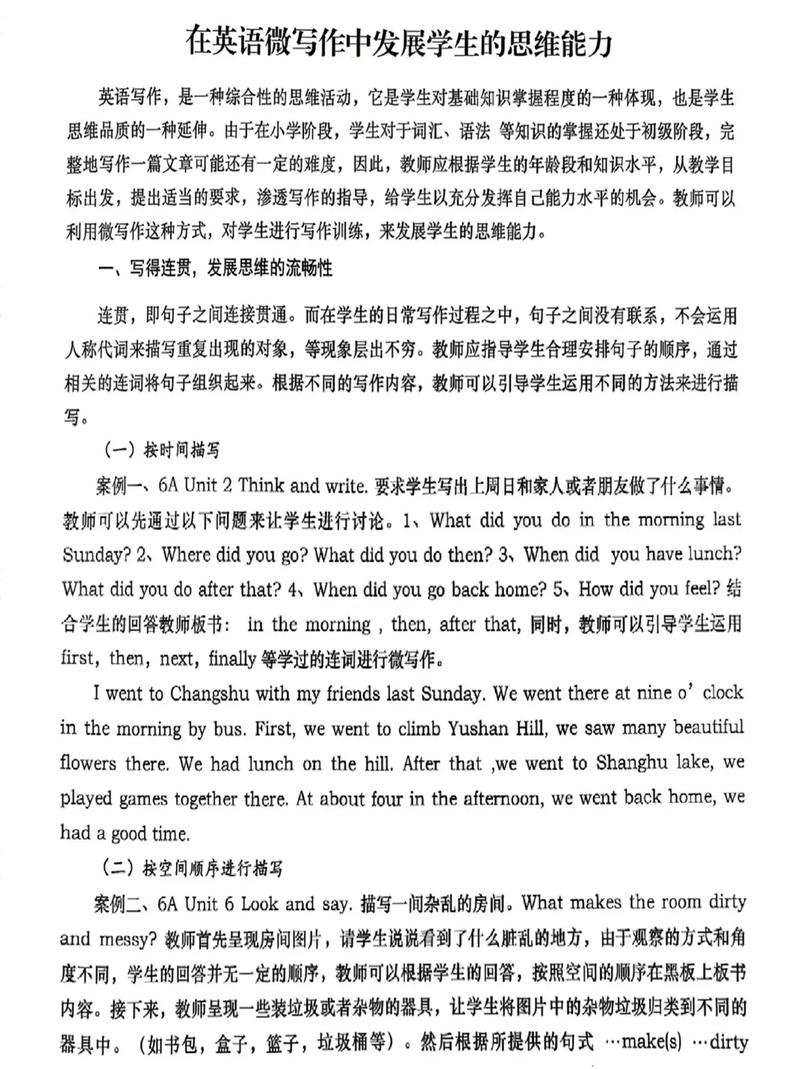 美国教育政策免费论文