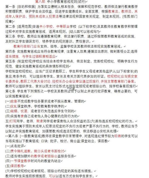 济阳县教育政策法规