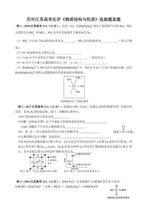 生物化学常识题