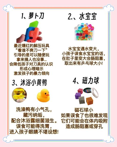 恐怖玩具的生活小常识