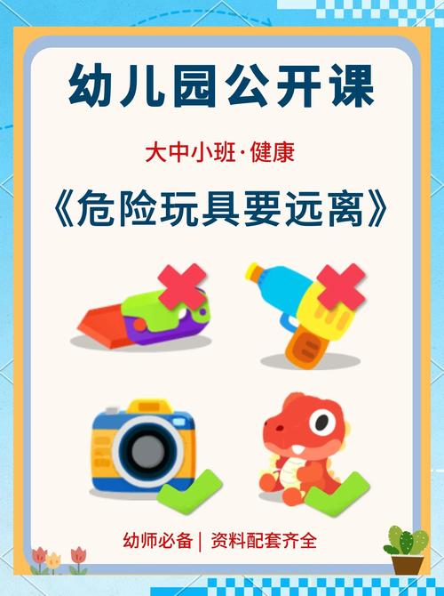 恐怖玩具的生活小常识