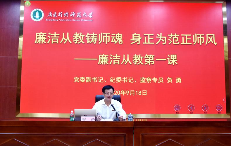 教育部出台教师廉洁政策