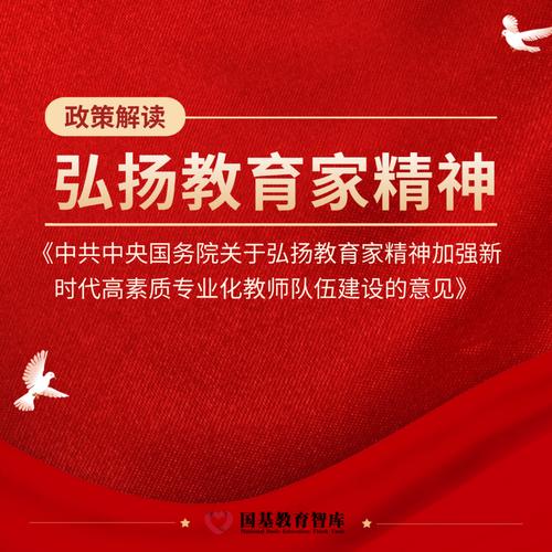 教育部出台教师廉洁政策
