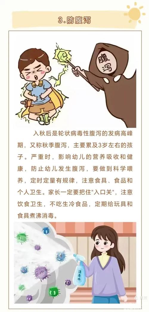 大班秋季幼儿保健小常识