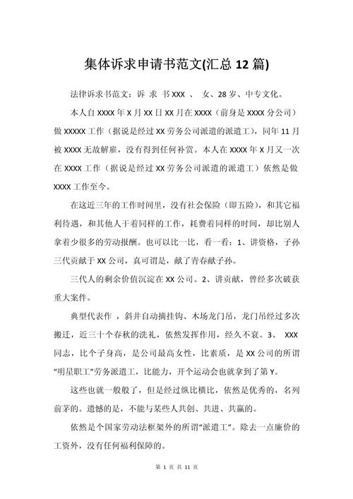 请求的作文怎么写