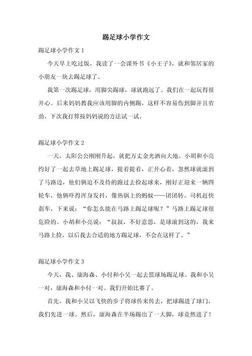 请求的作文怎么写