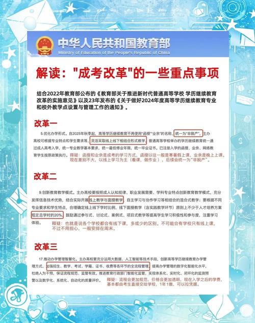 教育改革政策文件汇编