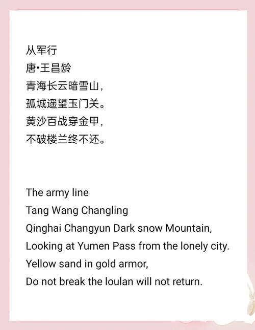 国防安全教育诗歌