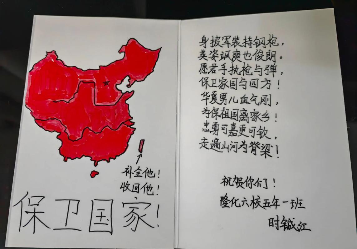 国防安全教育诗歌