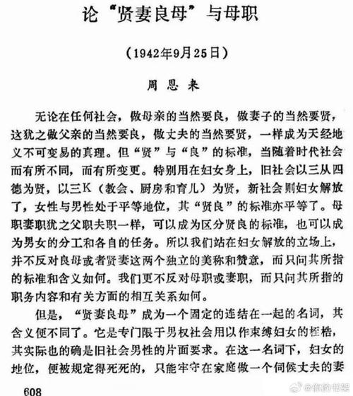 女性领导少的作文