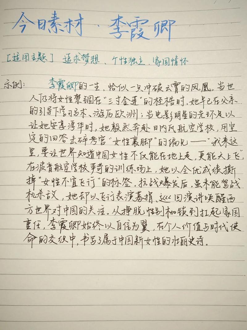 女性领导少的作文