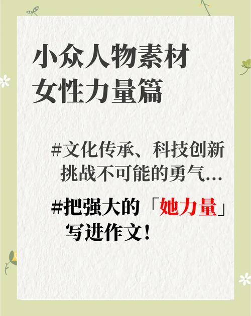 女性领导少的作文