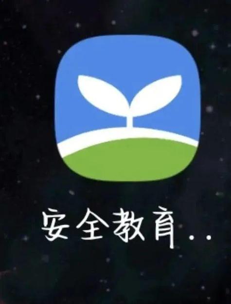 安全教育平台qd