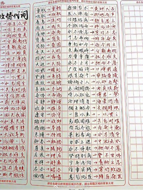 中文作文替代词语