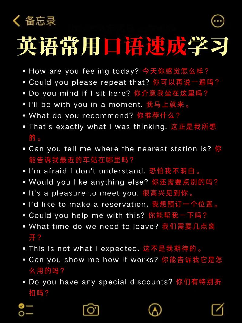 在线学英语口语哪个好